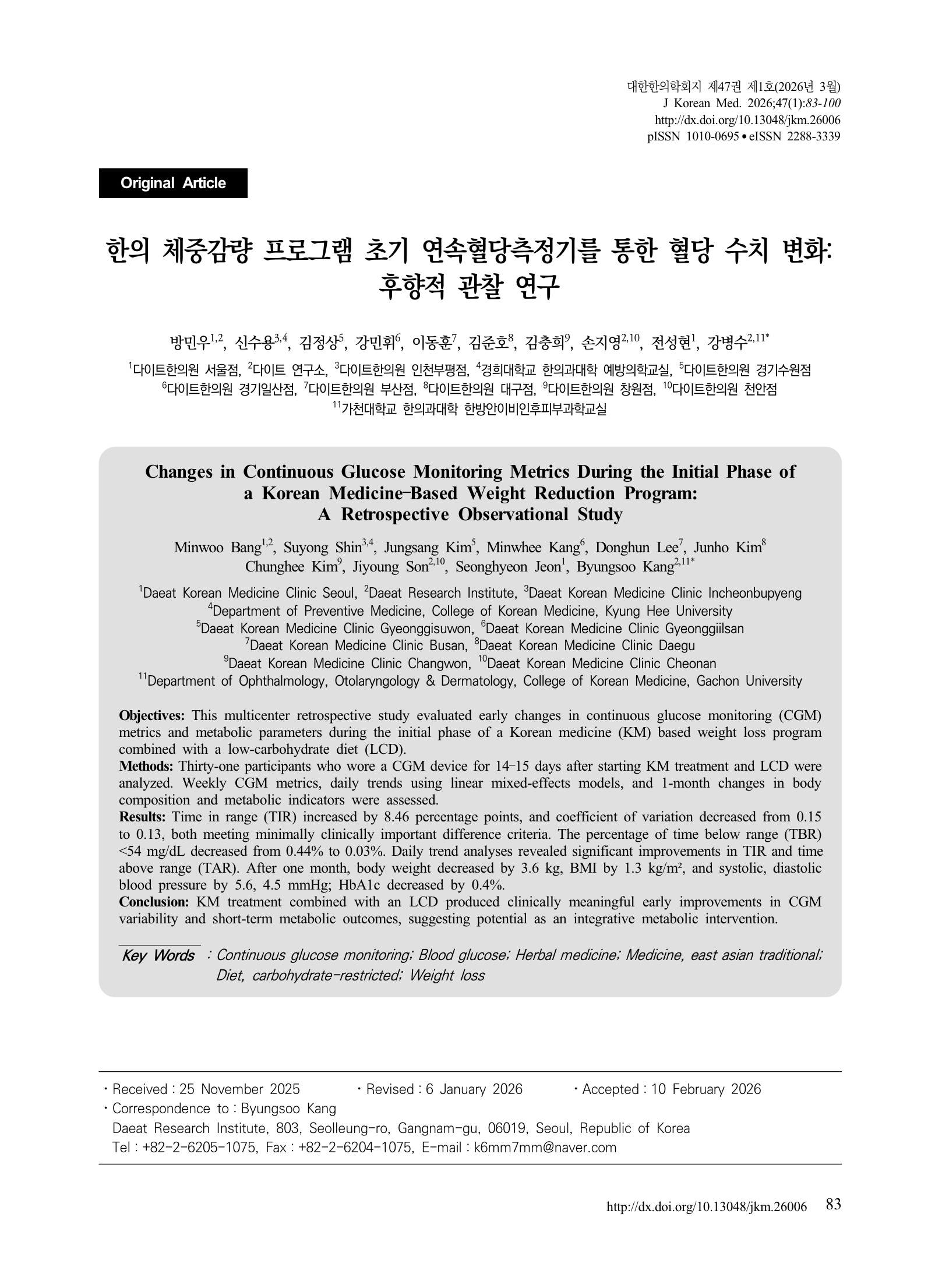 한의 체중감량 프로그램 초기 연속혈당측정기를 통한 혈당 수치 변화:후향적 관찰 연구