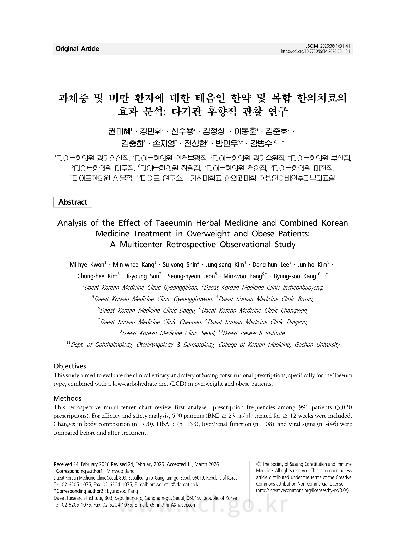 과체중 및 비만 환자에 대한 태음인 한약 및 복합 한의치료의 효과 분석: 다기관 후향적 관찰 연구