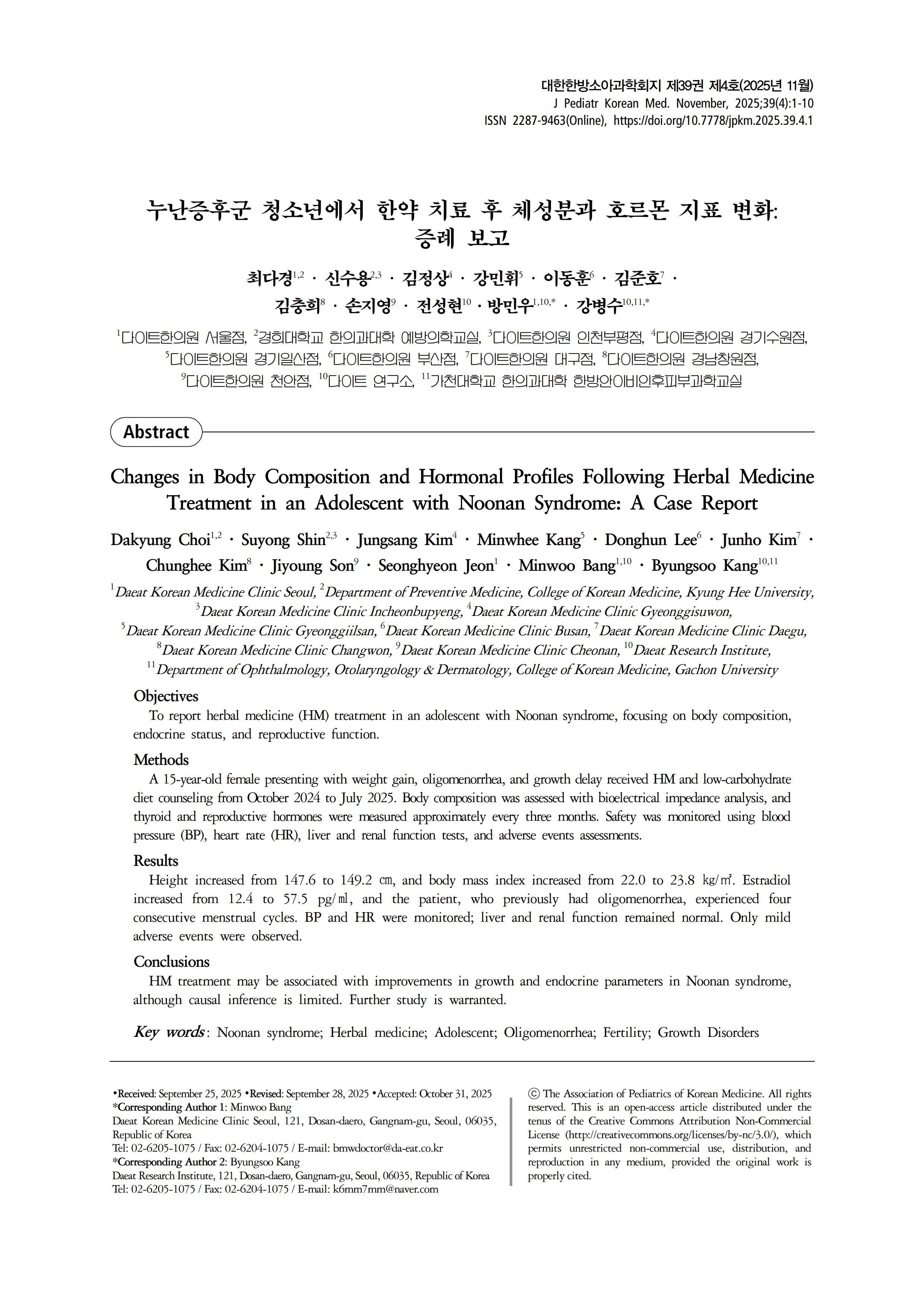 누난증후군 청소년에서 한약 치료 후 체성분과 호르몬 지표 변화: 증례 보고